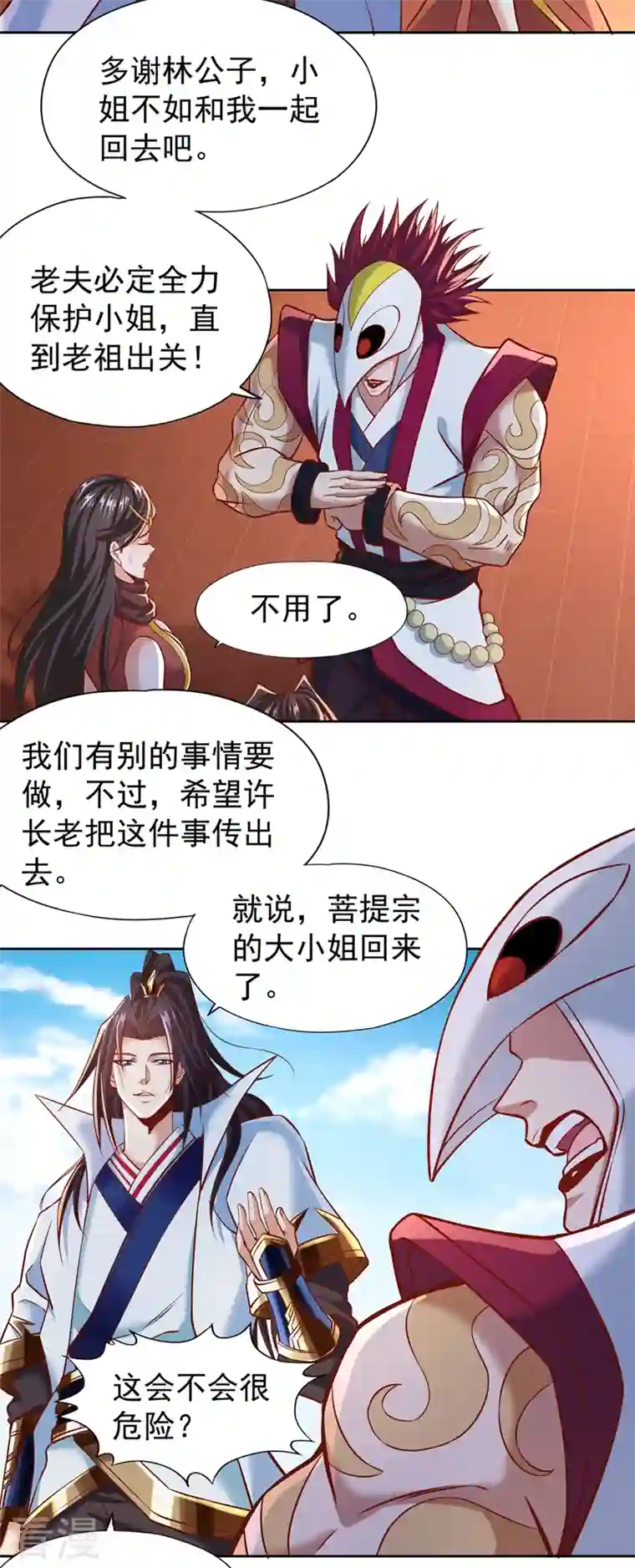 我被困在同一天十万年第167话 你不是要杀我吗？