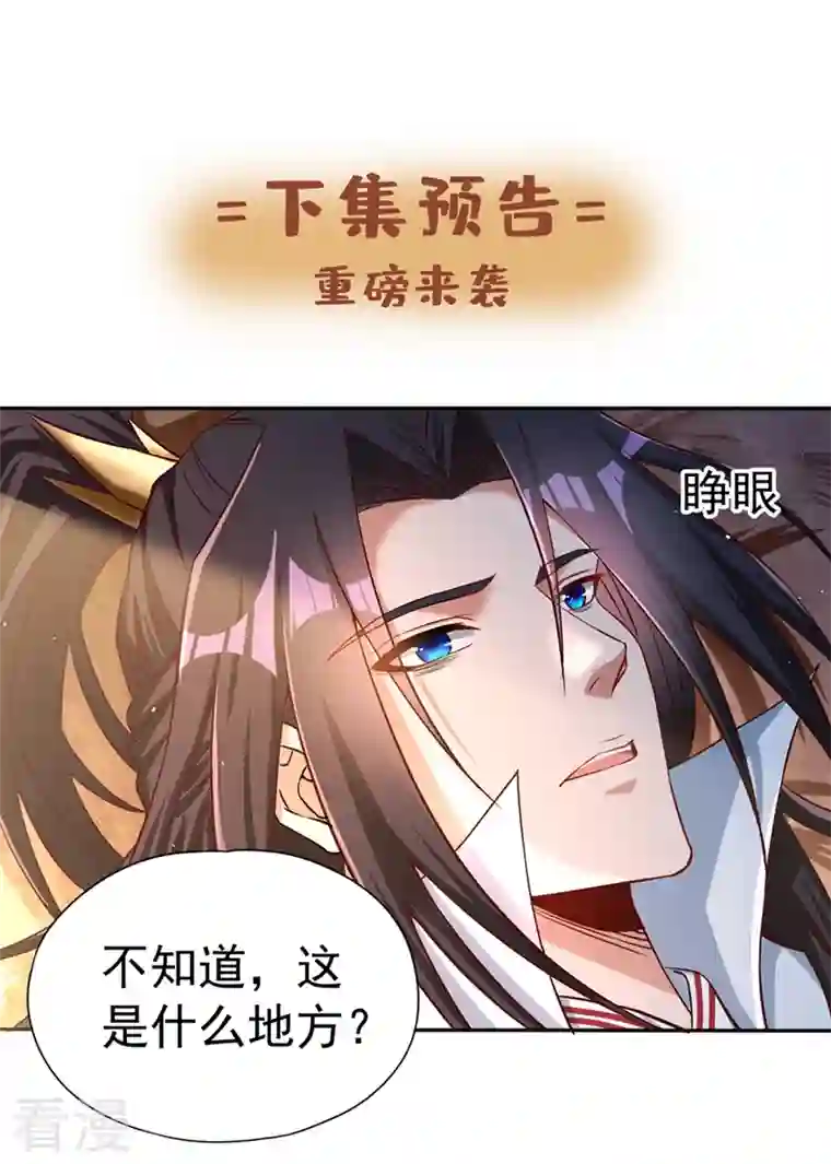 我被困在同一天十万年第167话 你不是要杀我吗？