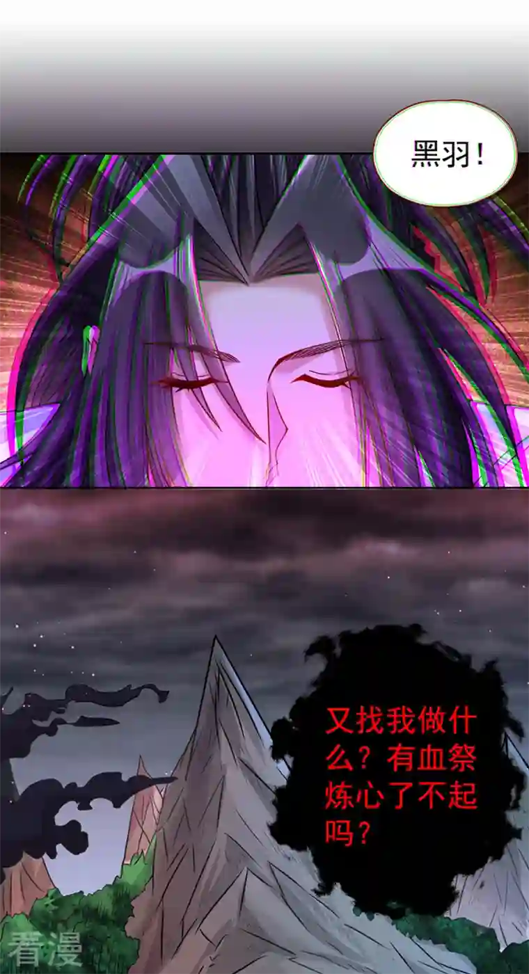 我被困在同一天十万年第168话 再把力量借我一次！