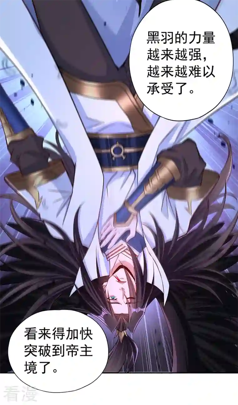 我被困在同一天十万年第168话 再把力量借我一次！