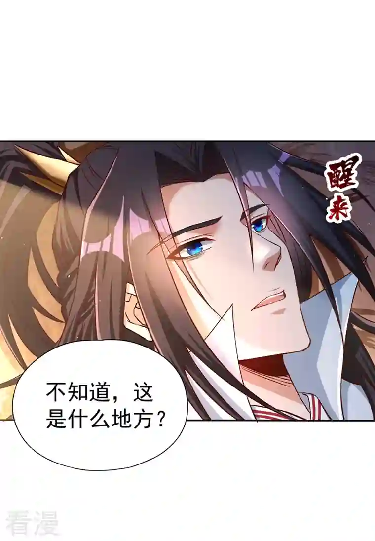 我被困在同一天十万年第168话 再把力量借我一次！