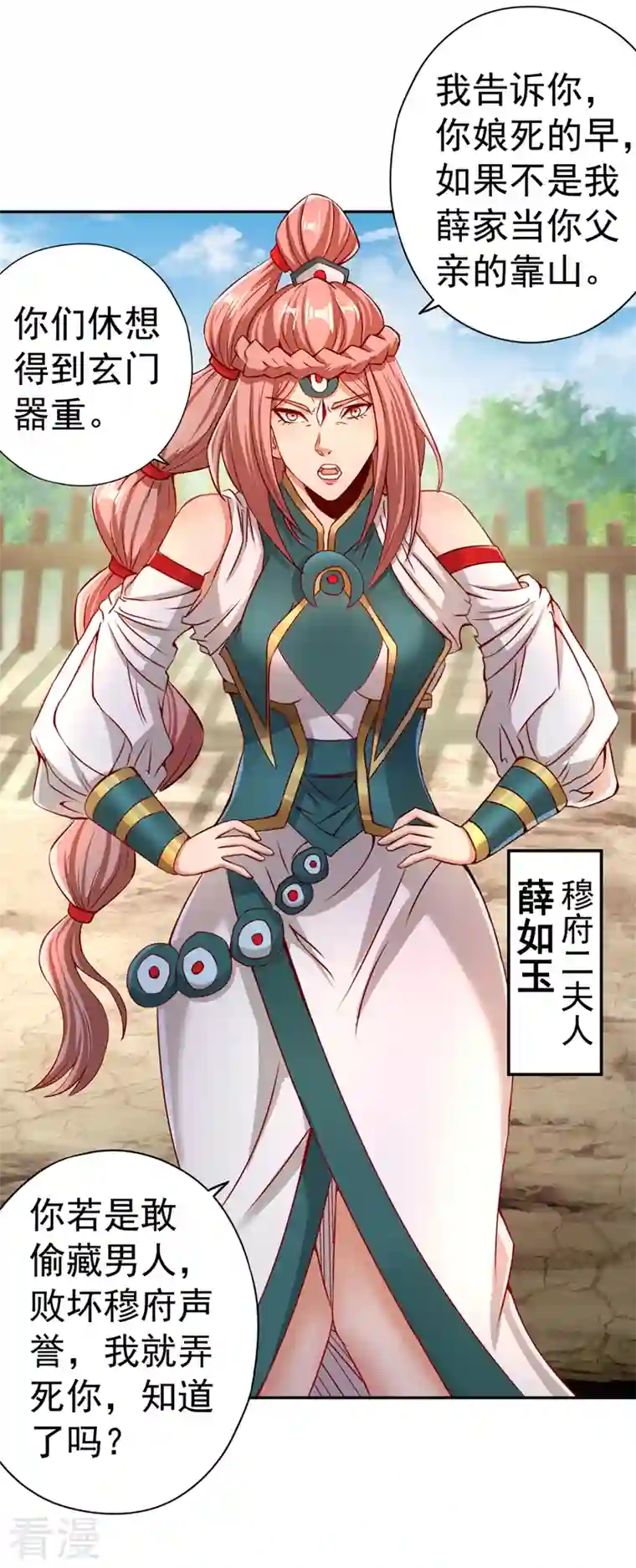 我被困在同一天十万年第168话 再把力量借我一次！