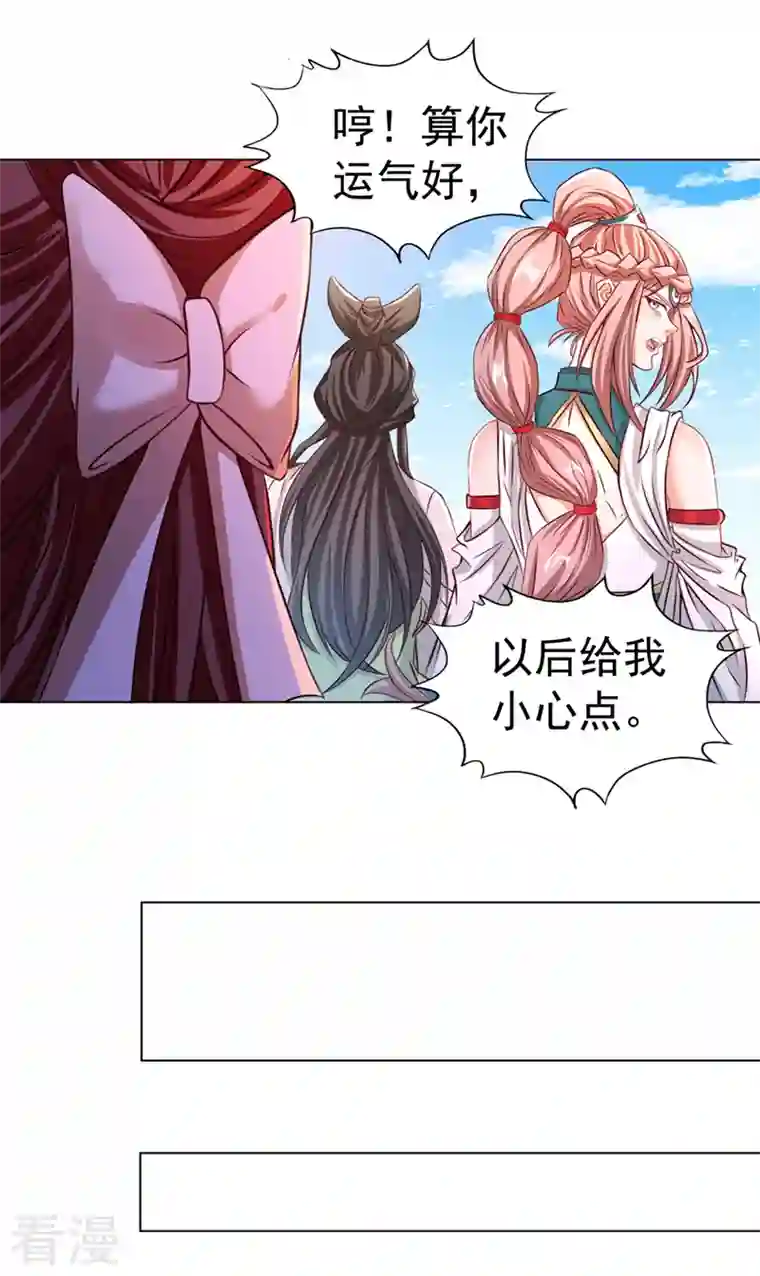 我被困在同一天十万年第168话 再把力量借我一次！