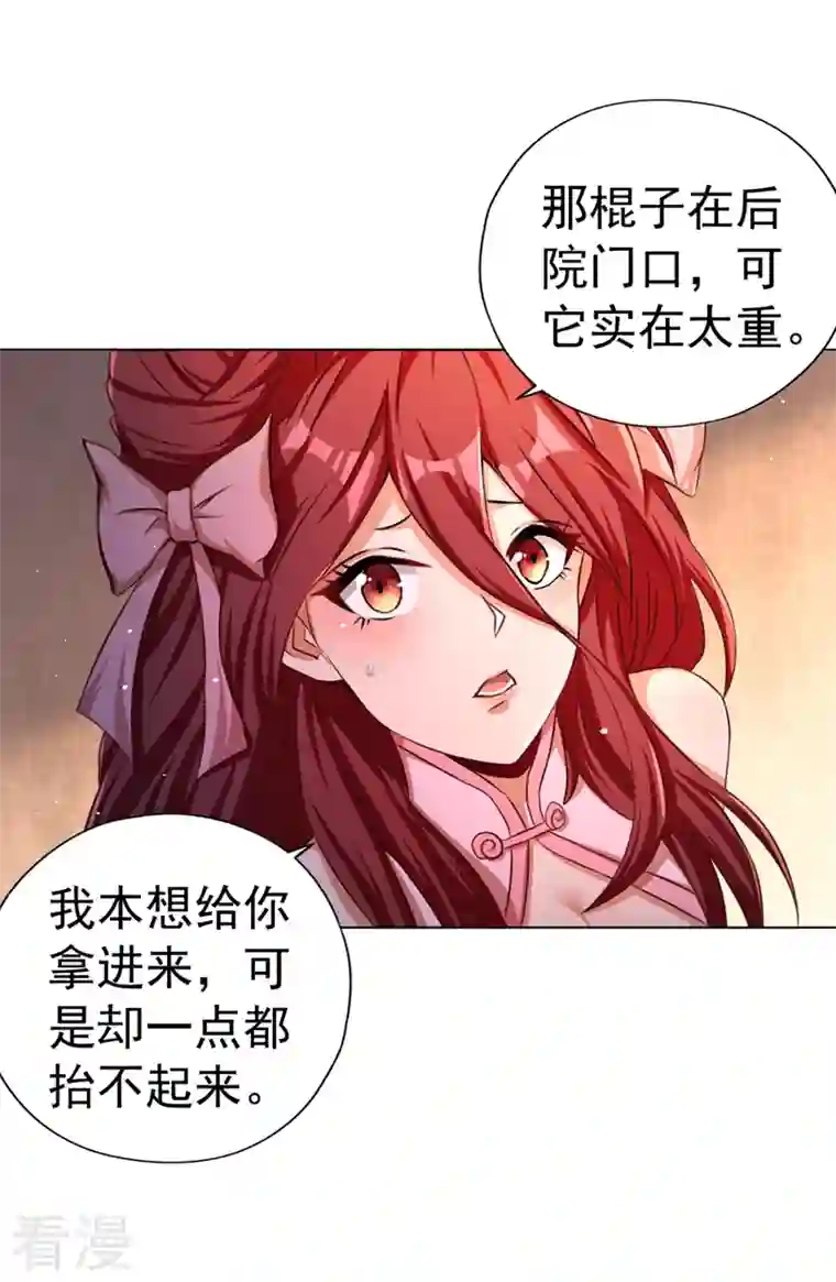 我被困在同一天十万年第168话 再把力量借我一次！