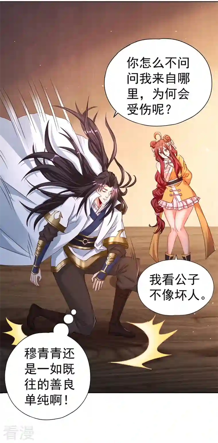 我被困在同一天十万年第168话 再把力量借我一次！