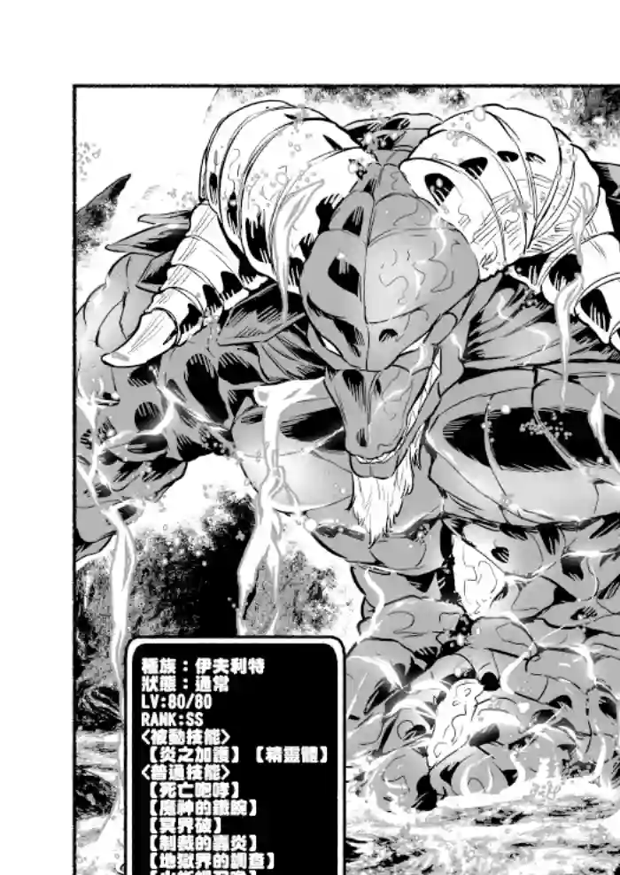 受尽欺凌的她被推落毒沼转生成为最强毒蛇的故事第68话