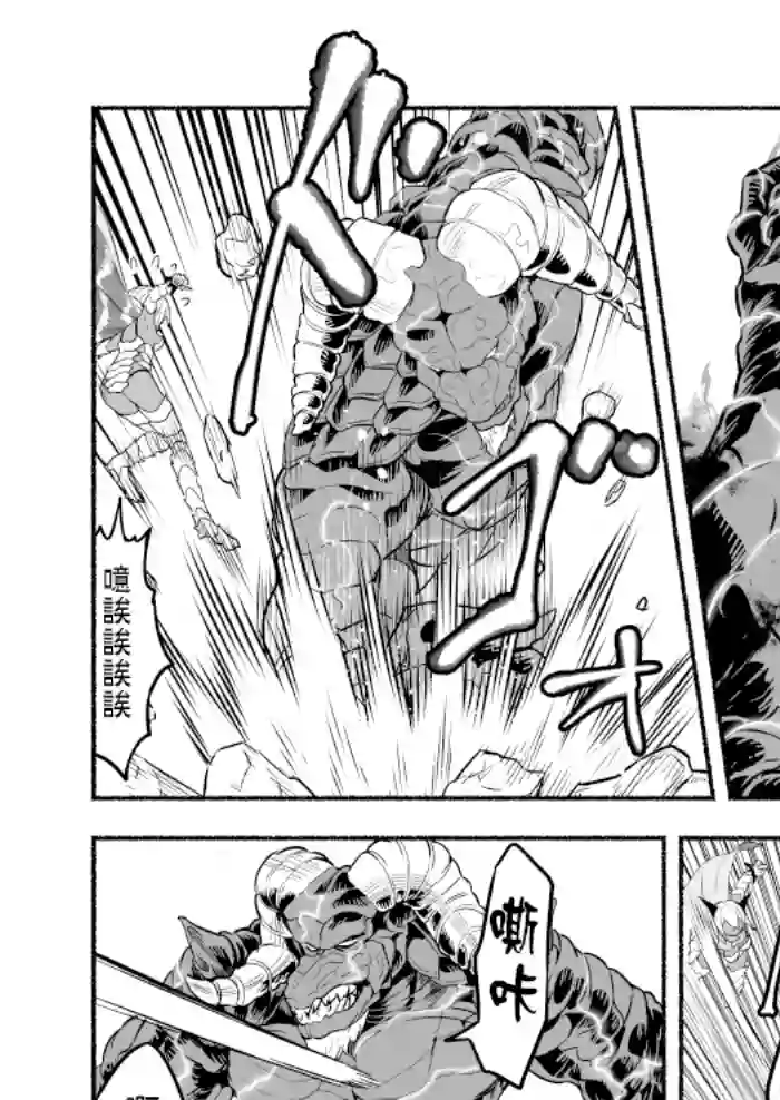 受尽欺凌的她被推落毒沼转生成为最强毒蛇的故事第68话