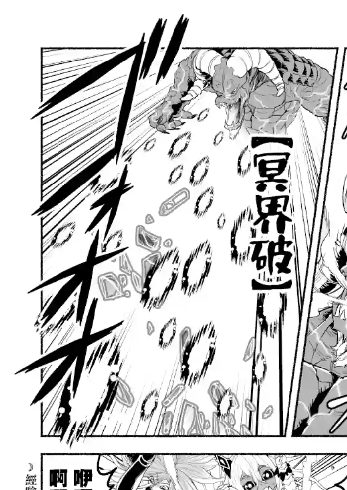 受尽欺凌的她被推落毒沼转生成为最强毒蛇的故事第68话