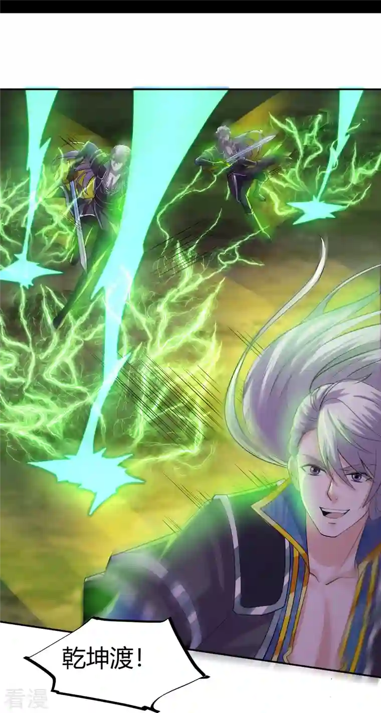 修罗剑尊第322话 可怜的雷执事