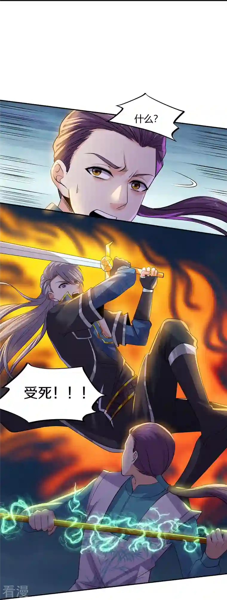 修罗剑尊第322话 可怜的雷执事
