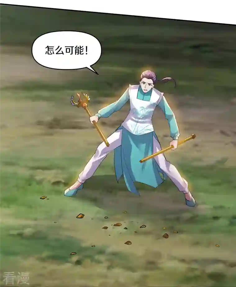 修罗剑尊第322话 可怜的雷执事