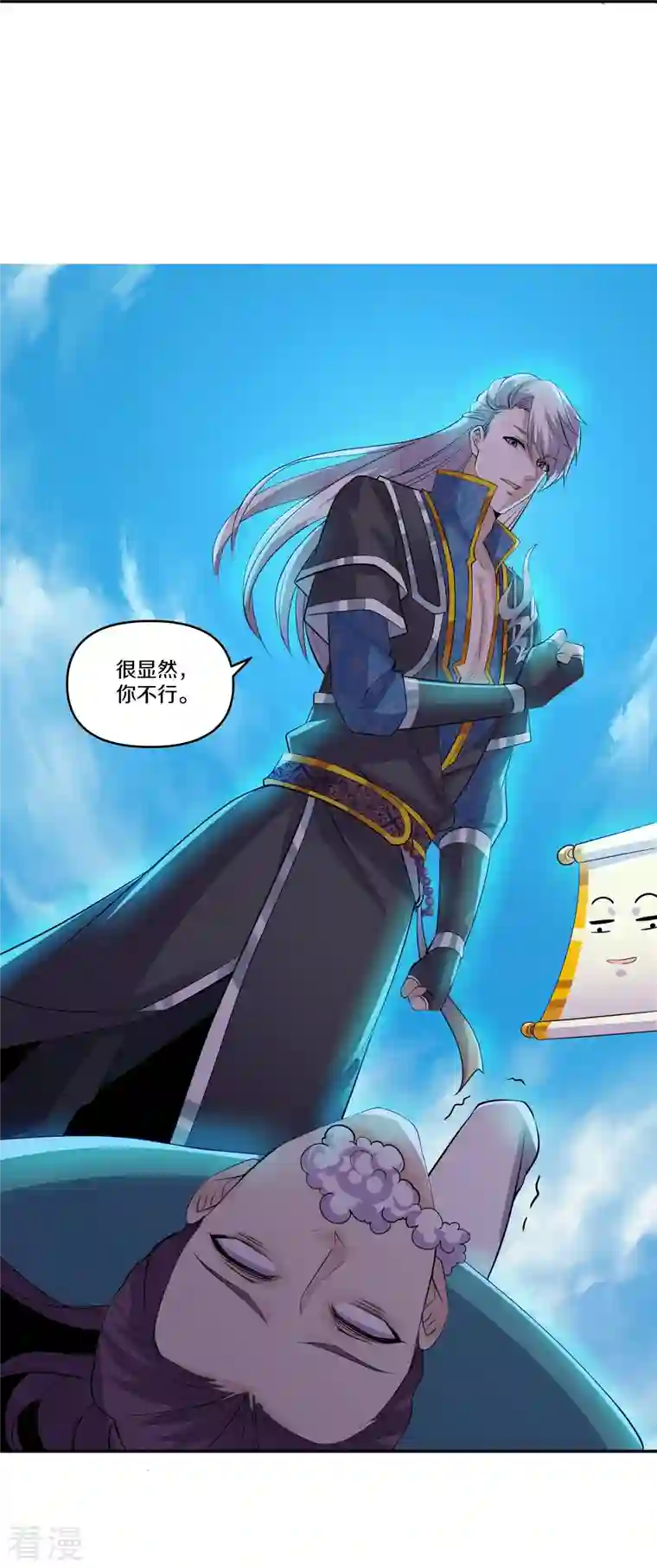 修罗剑尊第322话 可怜的雷执事