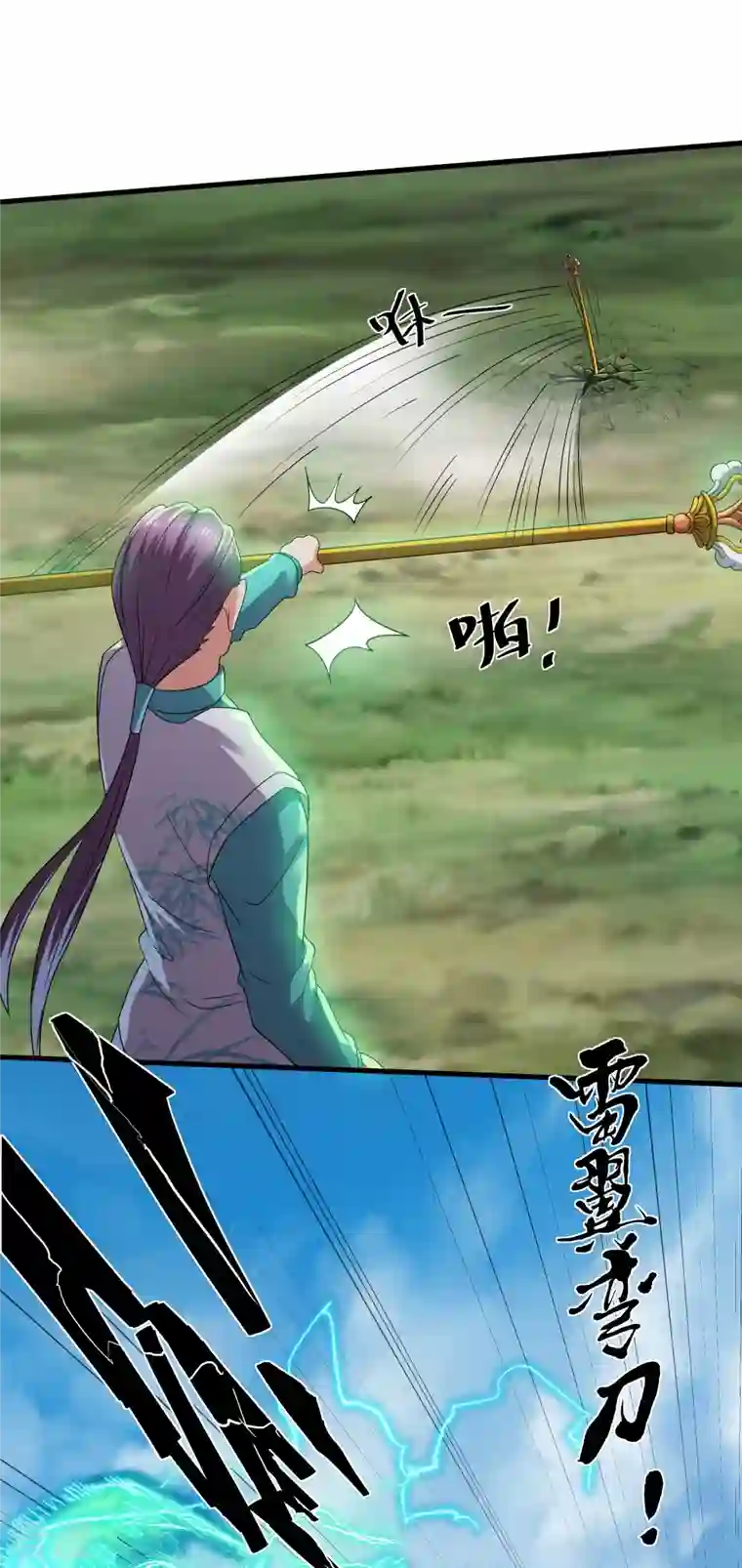 修罗剑尊第322话 可怜的雷执事