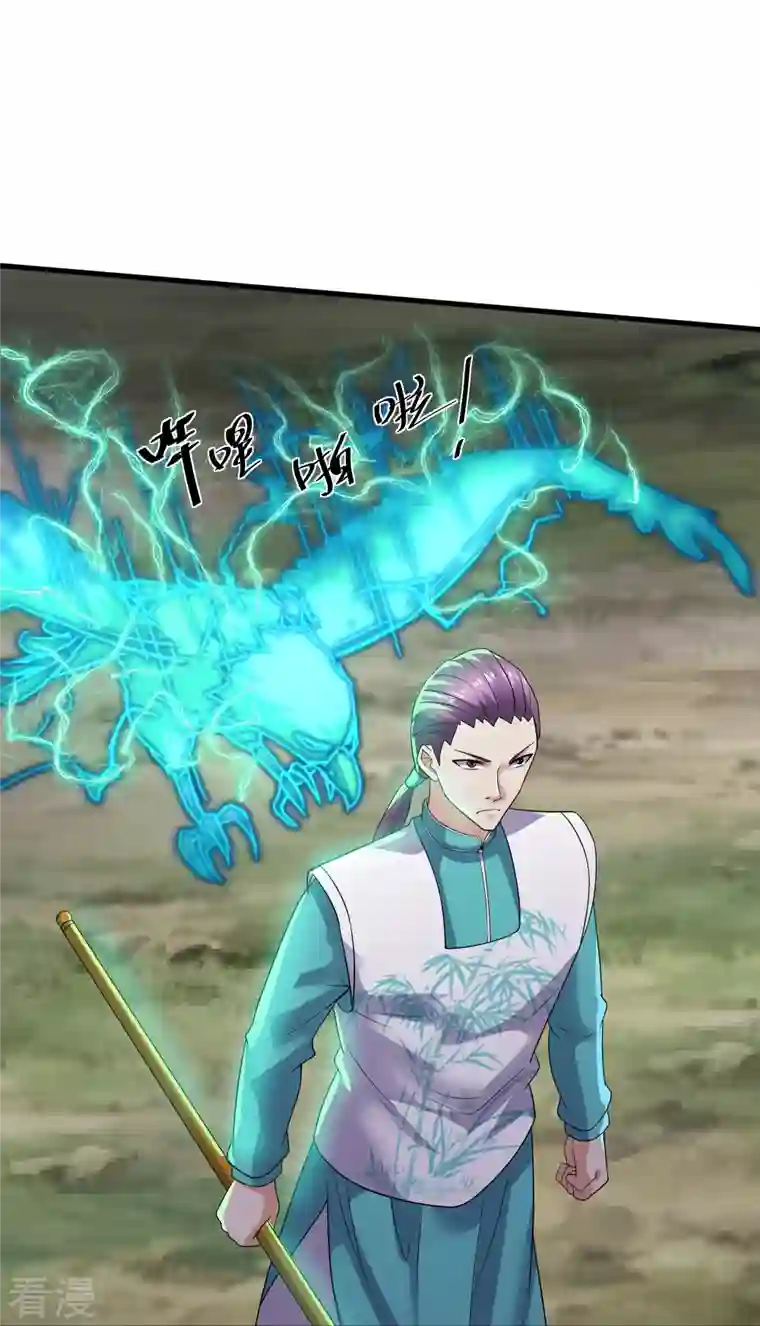 修罗剑尊第322话 可怜的雷执事