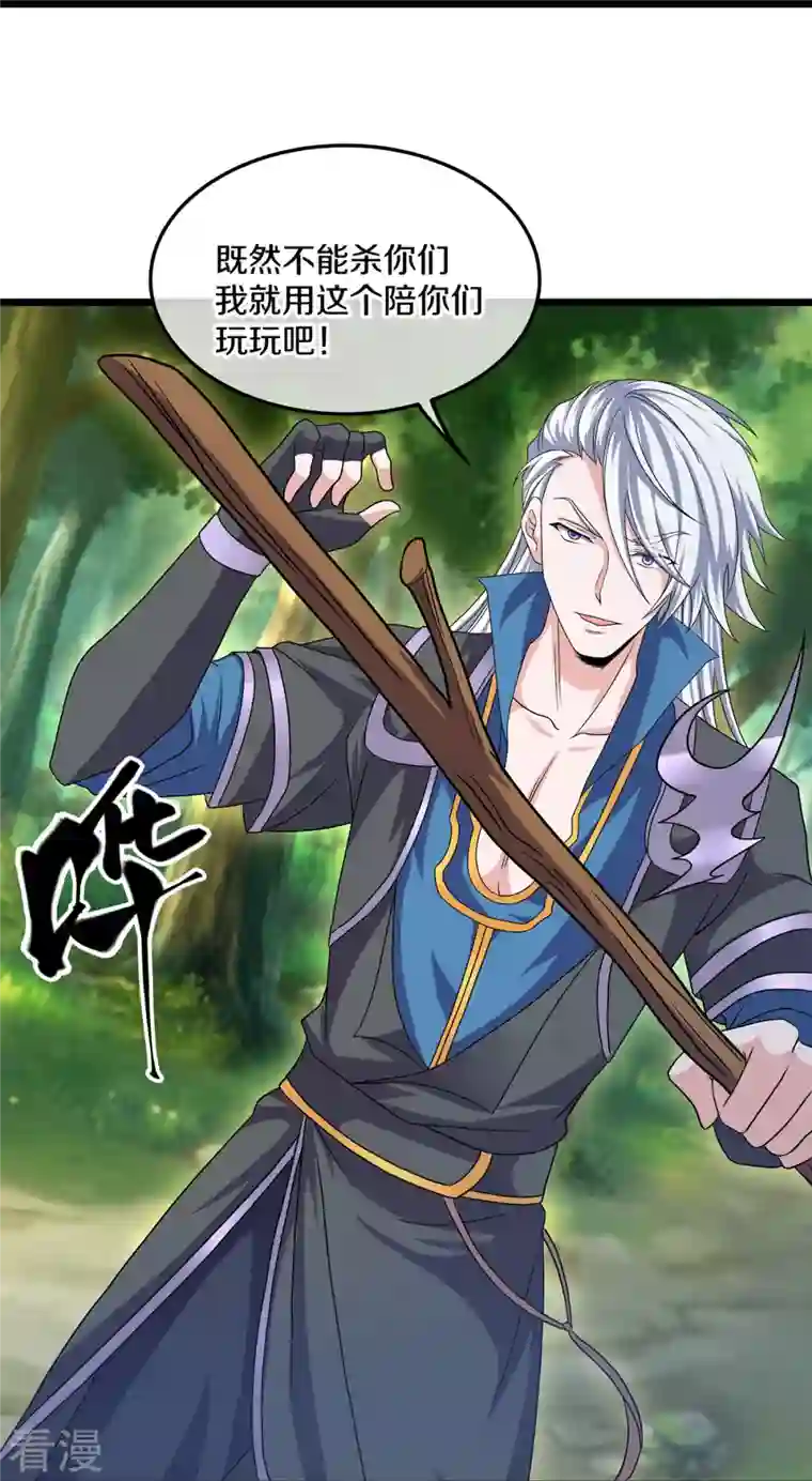 修罗剑尊第323话 灵气恢复