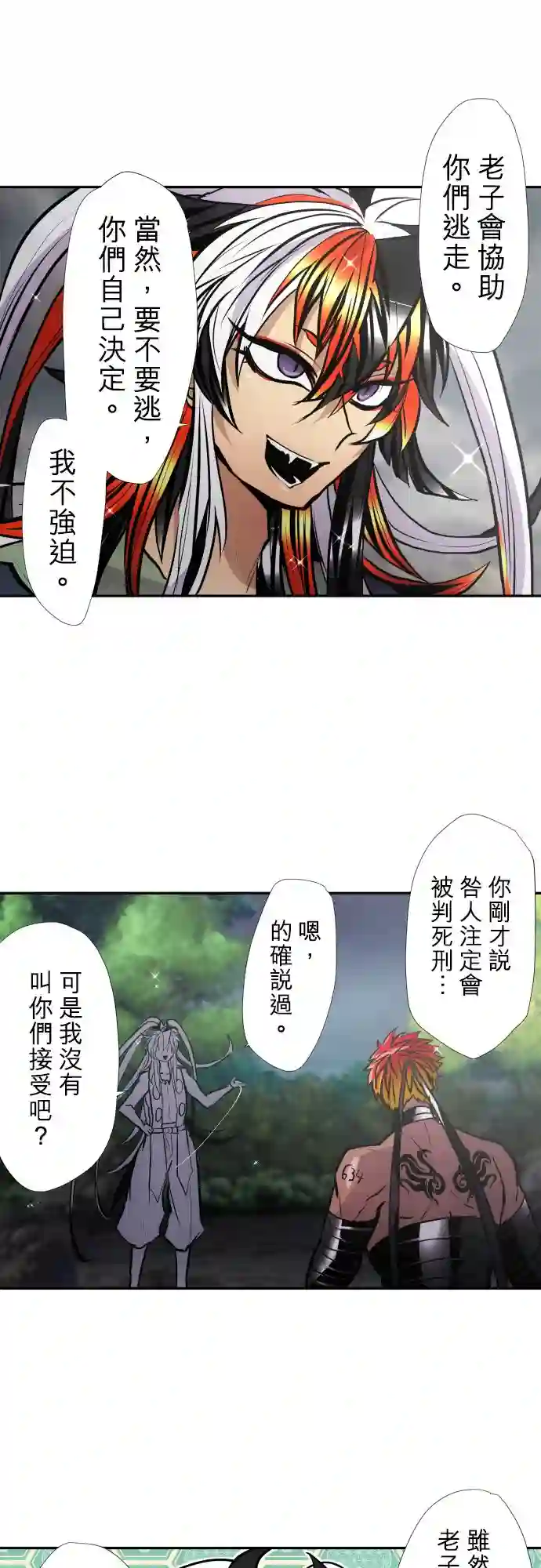 黑白来看守所第397话