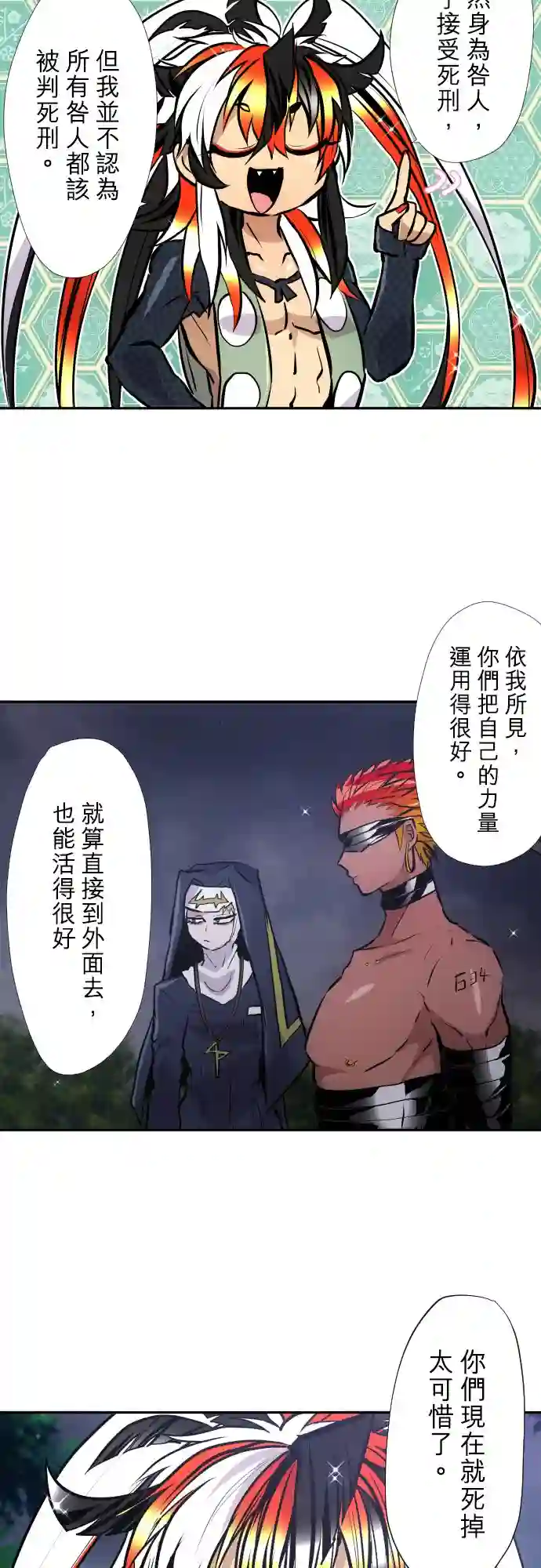黑白来看守所第397话