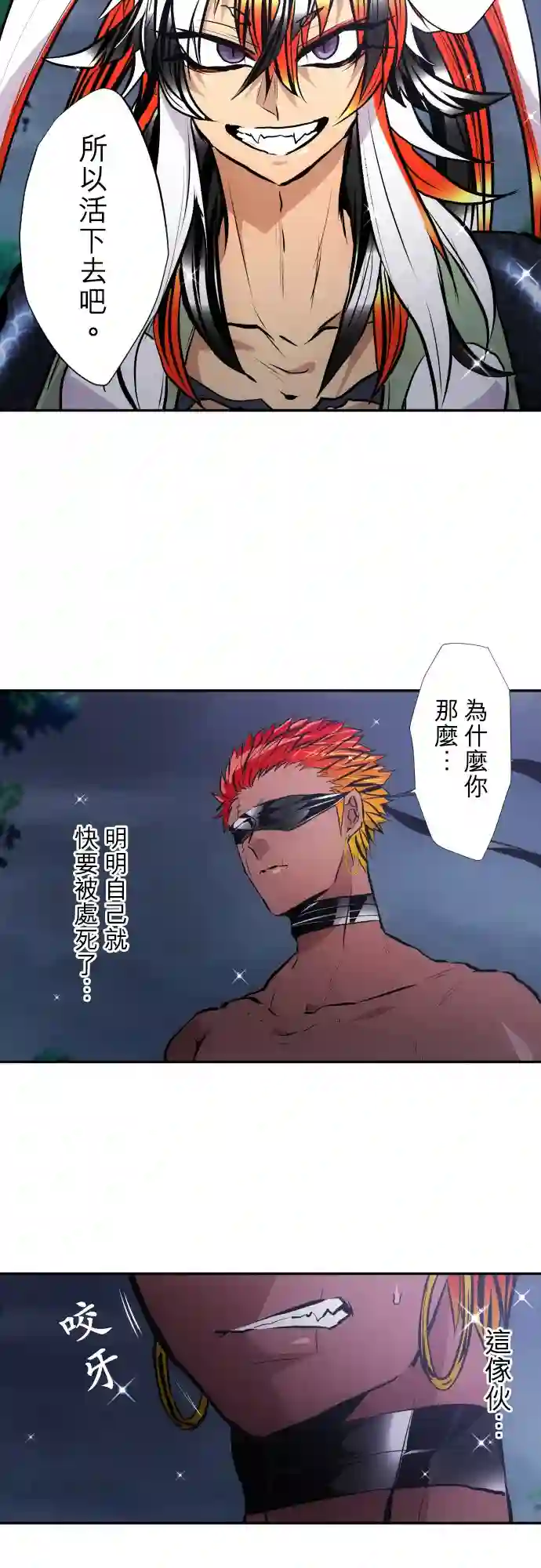 黑白来看守所第397话