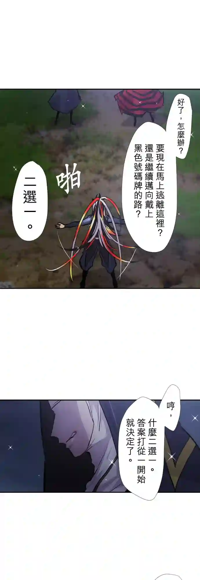 黑白来看守所第397话