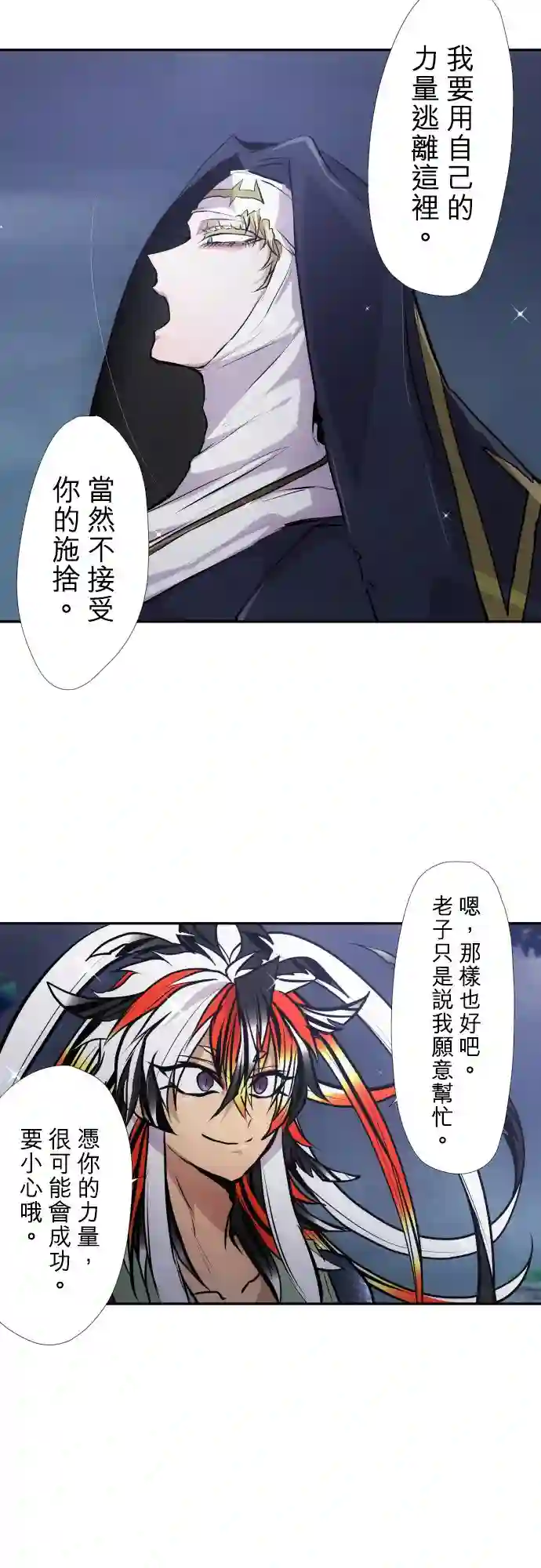 黑白来看守所第397话
