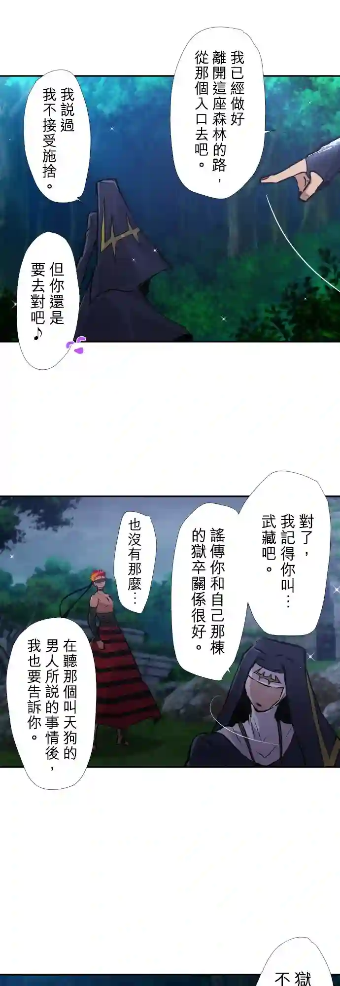 黑白来看守所第397话