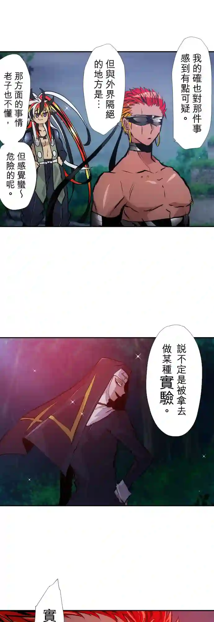 黑白来看守所第397话