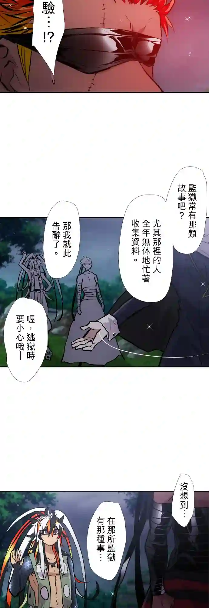 黑白来看守所第397话