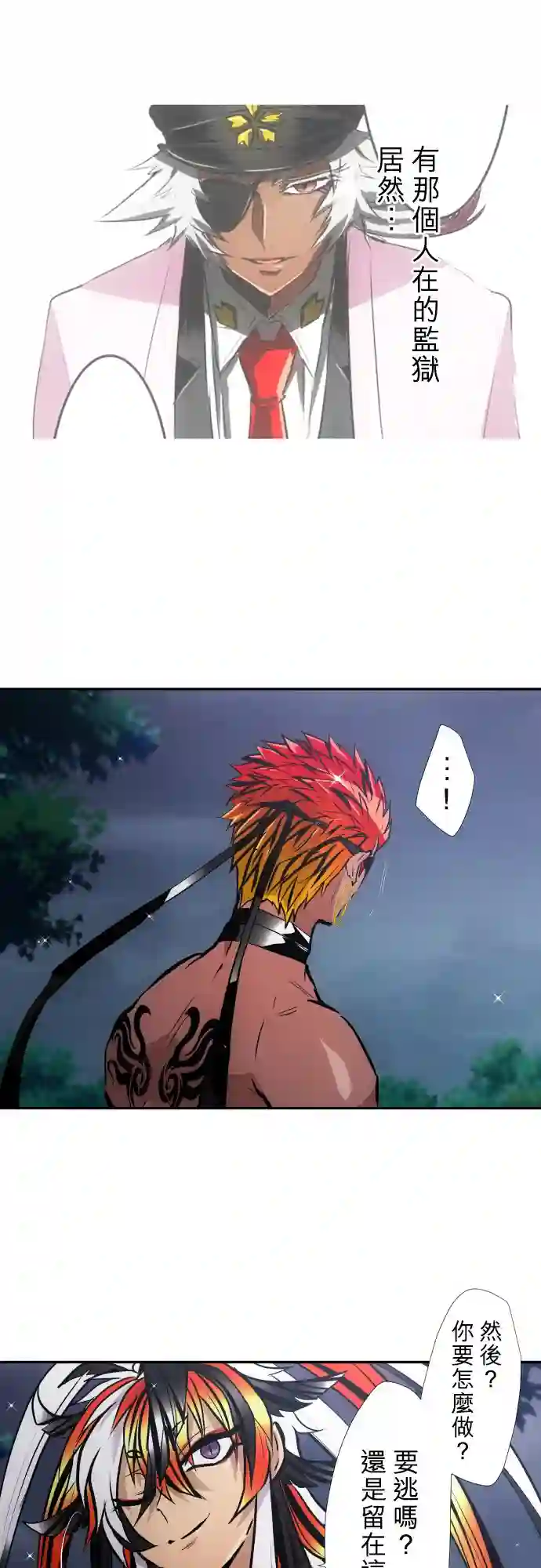 黑白来看守所第397话