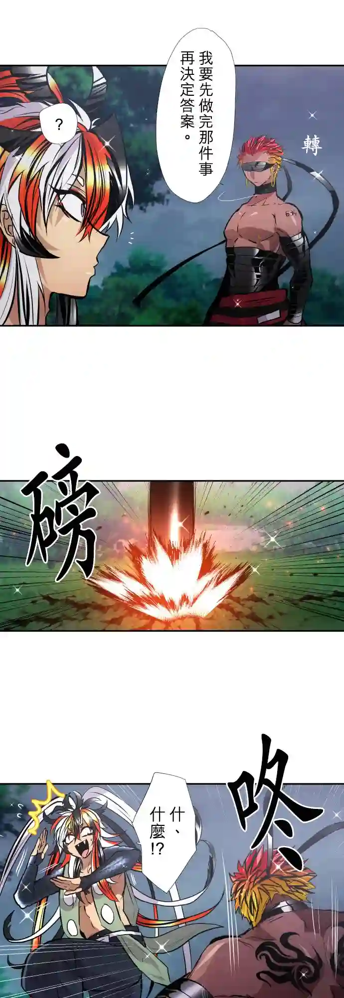 黑白来看守所第397话