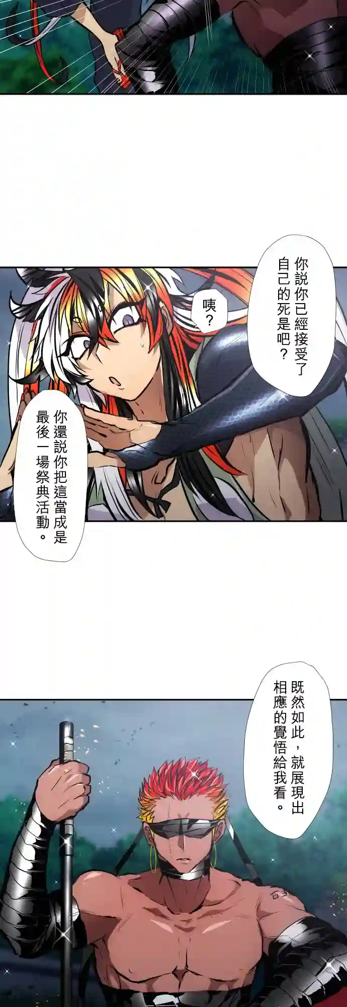 黑白来看守所第397话