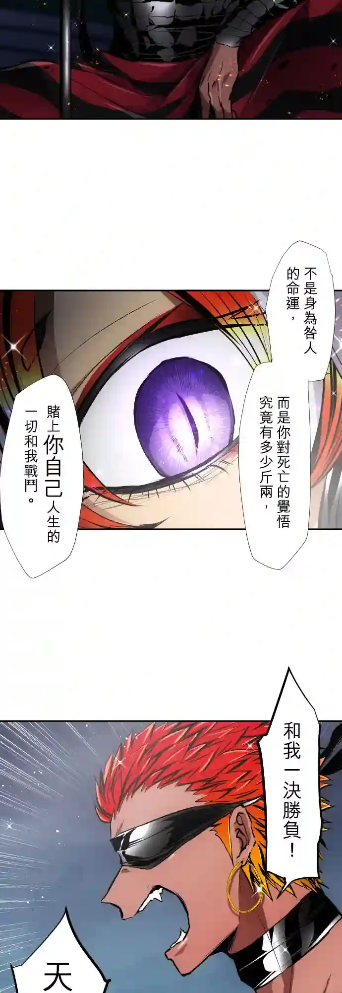 黑白来看守所第397话