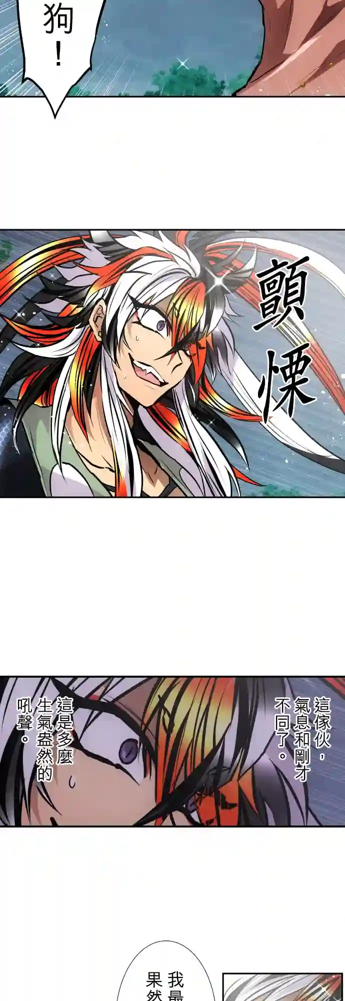 黑白来看守所第397话