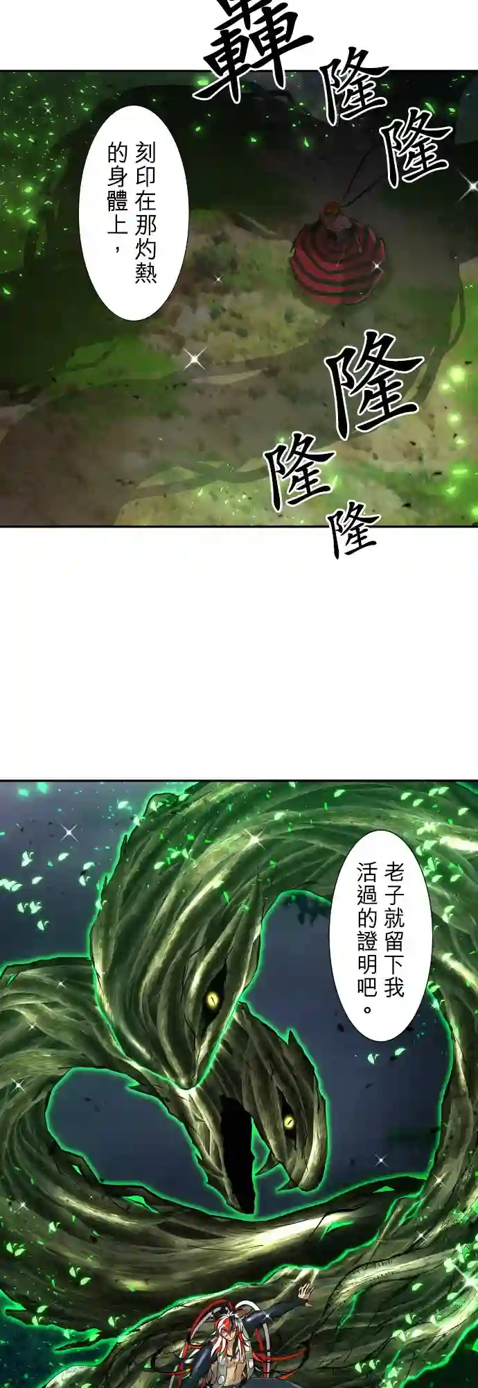 黑白来看守所第397话