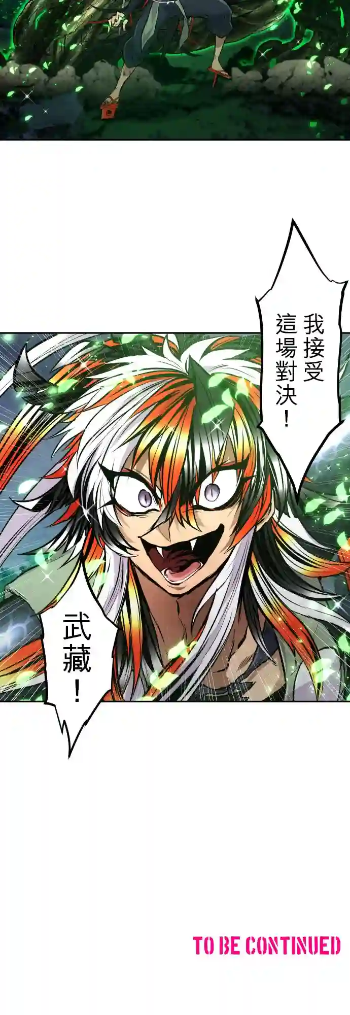 黑白来看守所第397话