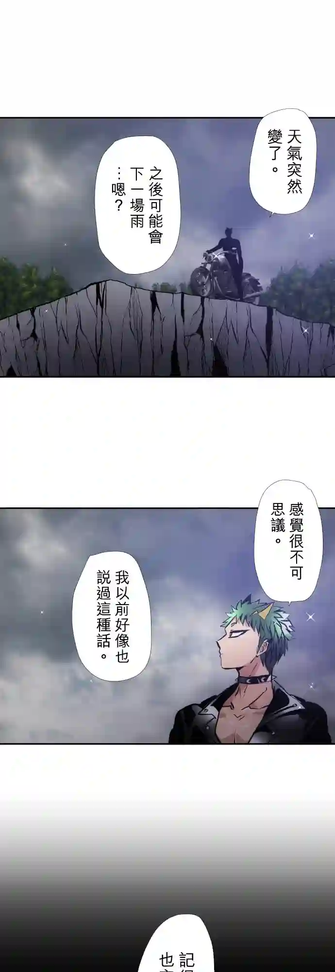 黑白来看守所第397话