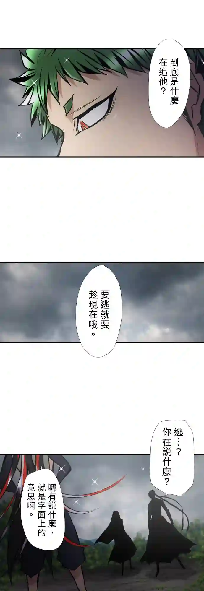 黑白来看守所第397话