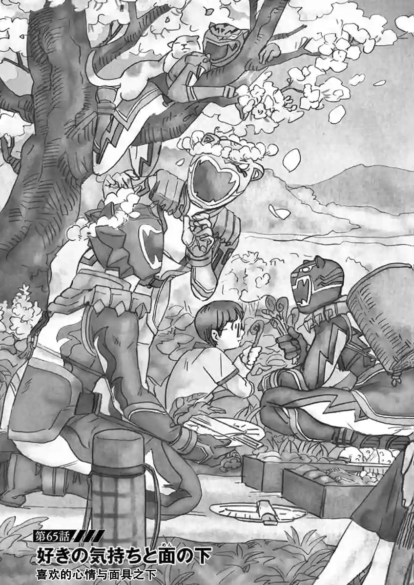 特摄GAGAGA第65话