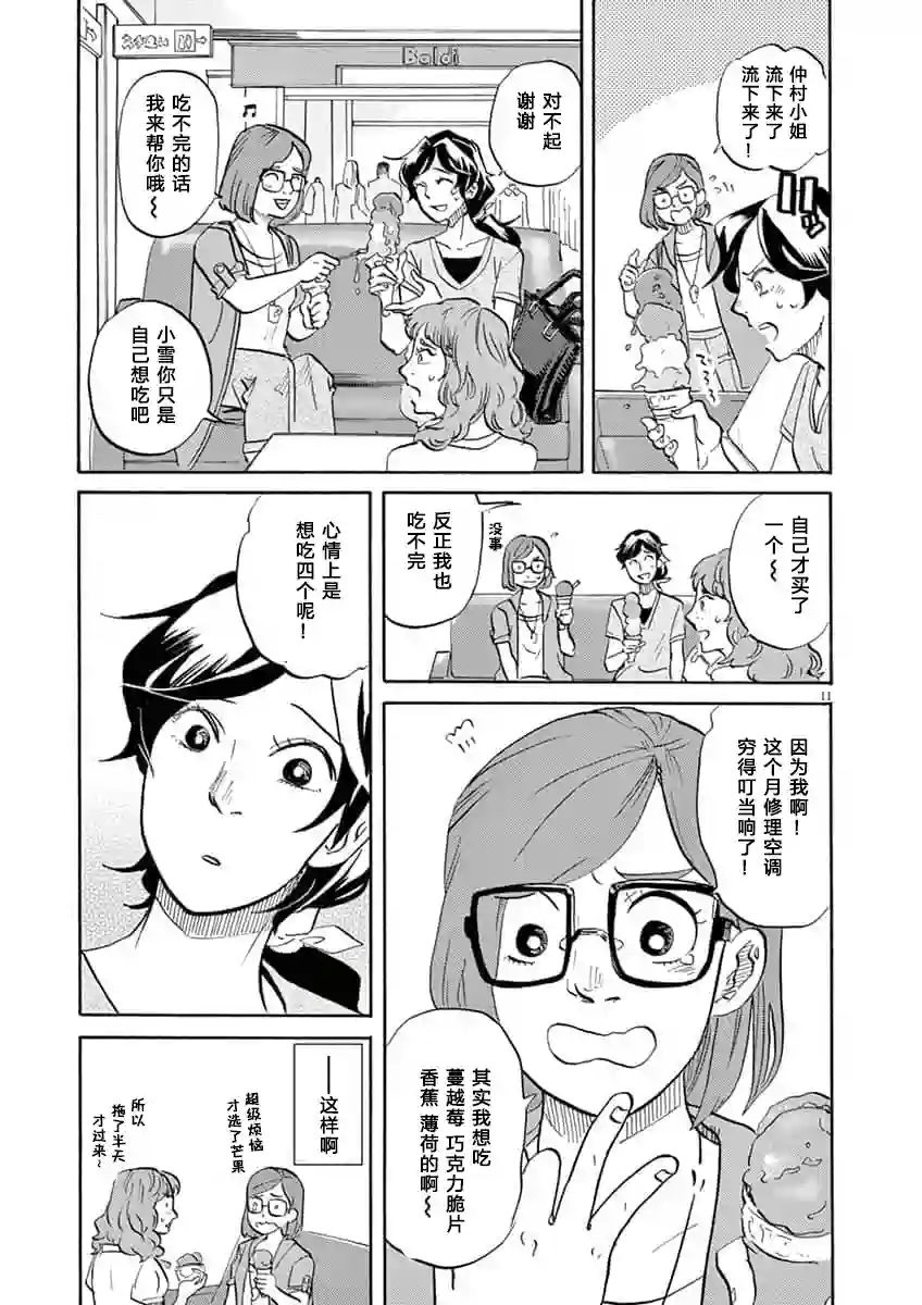 特摄GAGAGA第65话