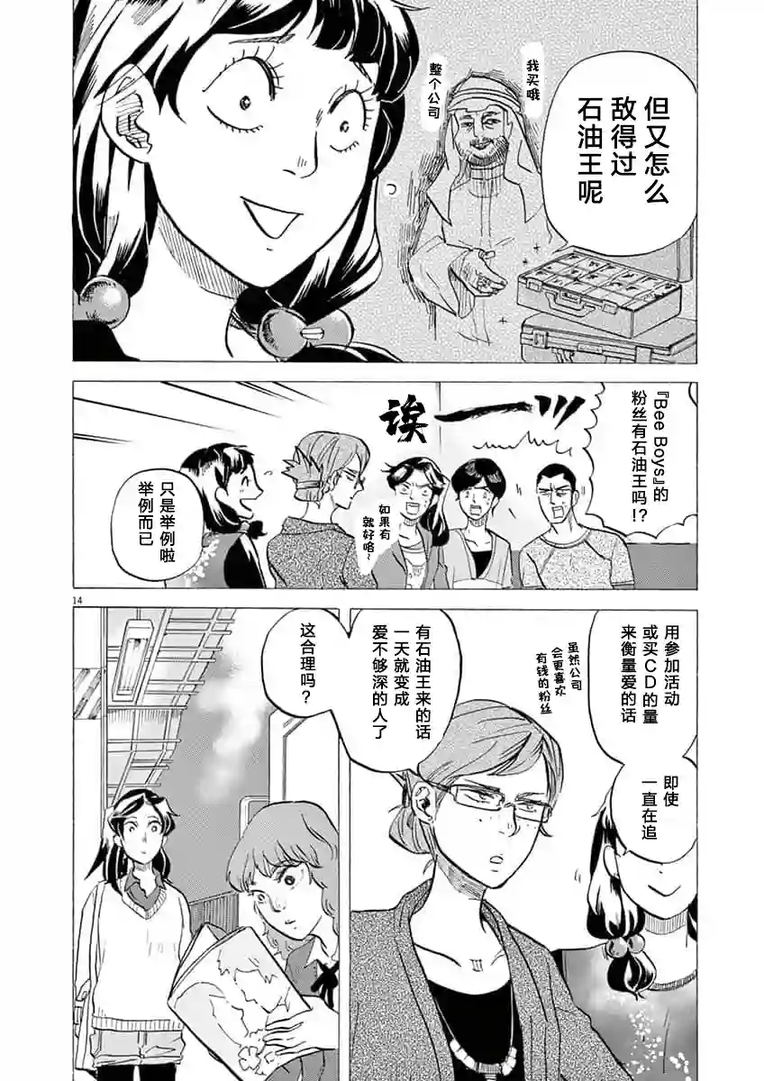 特摄GAGAGA第65话