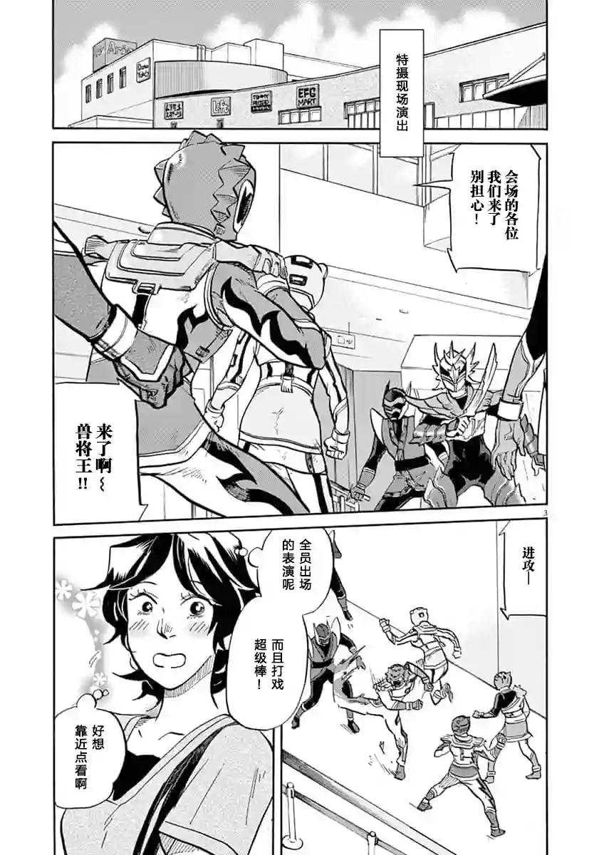 特摄GAGAGA第65话