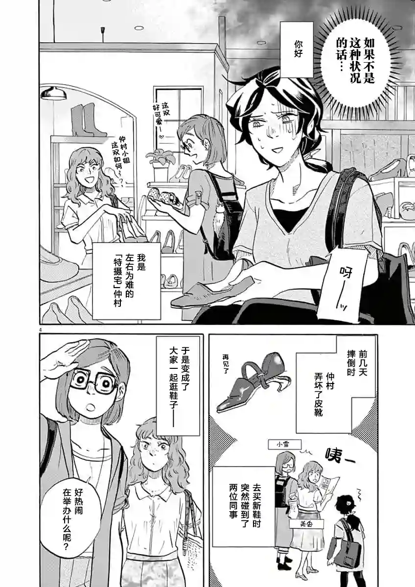 特摄GAGAGA第65话