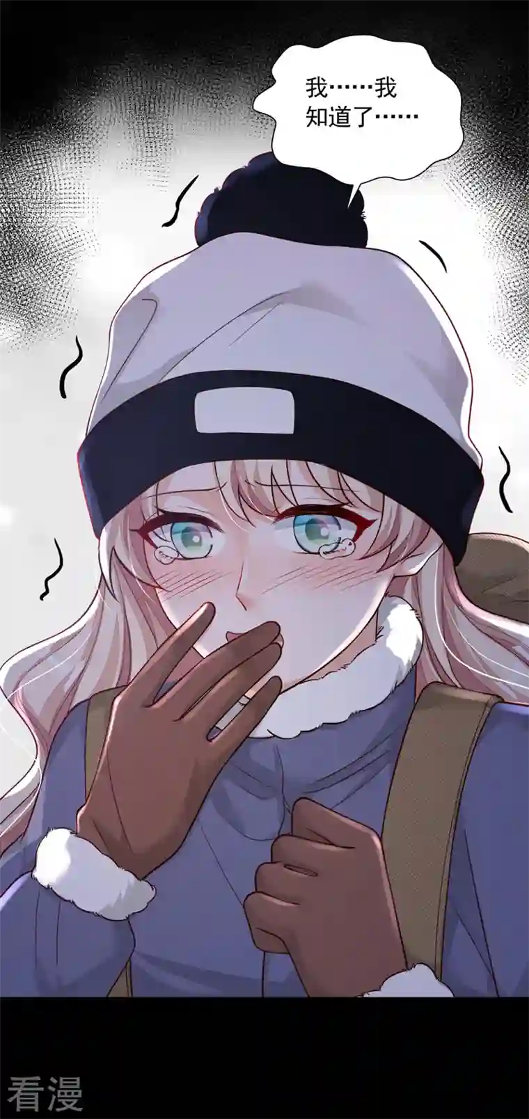 恶魔低语时第75话 糟了，是毒蛇！