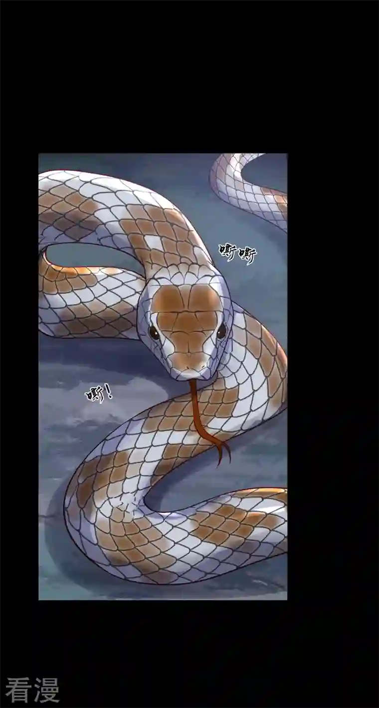 恶魔低语时第75话 糟了，是毒蛇！