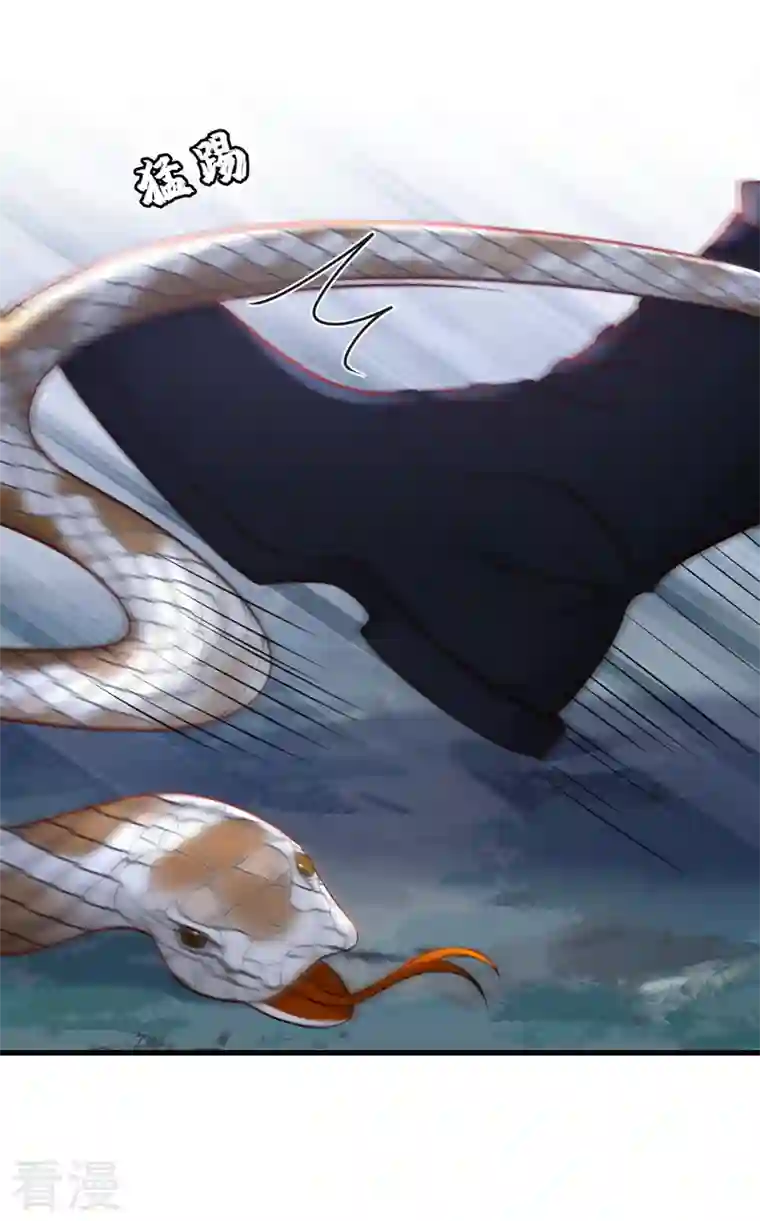 恶魔低语时第75话 糟了，是毒蛇！