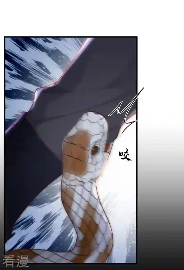 恶魔低语时第75话 糟了，是毒蛇！