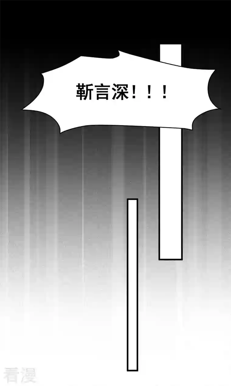 恶魔低语时第75话 糟了，是毒蛇！