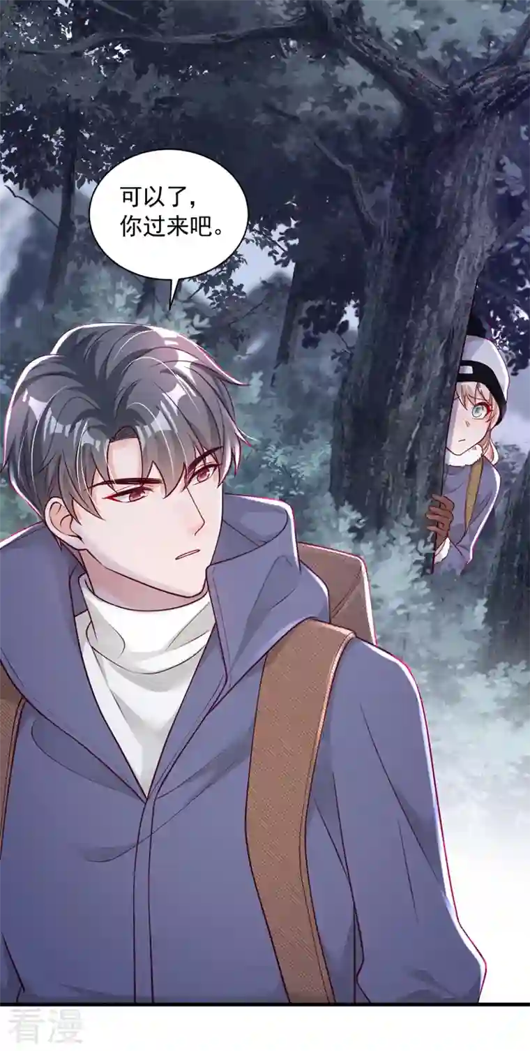 恶魔低语时第75话 糟了，是毒蛇！