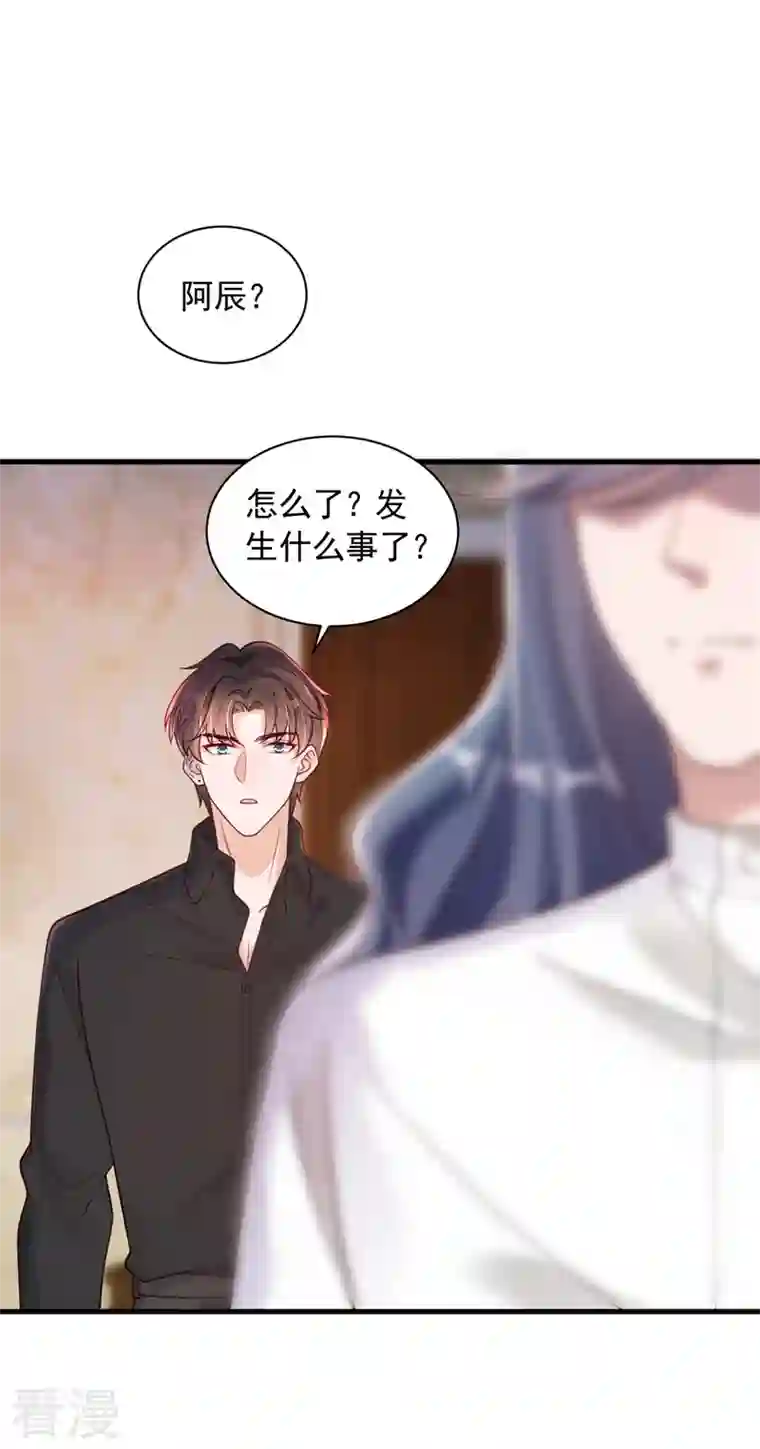 恶魔低语时第75话 糟了，是毒蛇！