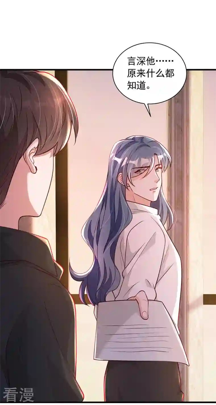 恶魔低语时第75话 糟了，是毒蛇！