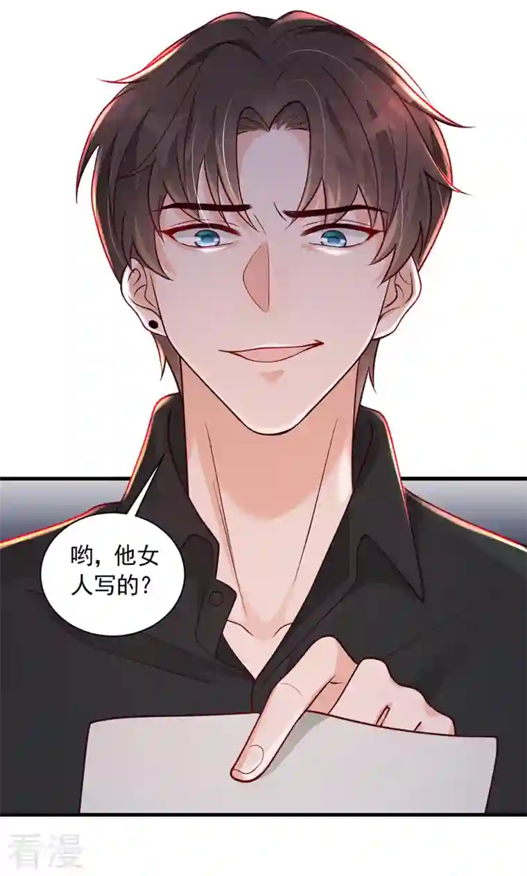 恶魔低语时第75话 糟了，是毒蛇！